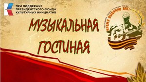 Творческое наследие ветеранов боевых действий:  группы "Трассера" и "Каскад",