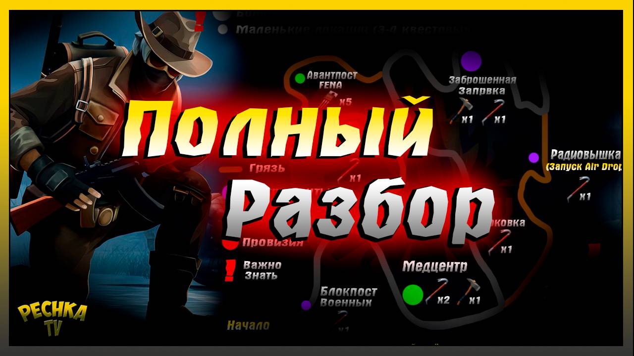 Неизведанные территории Разбор локации | Новая локация ГАЙД | Last Day On Earth: Survival