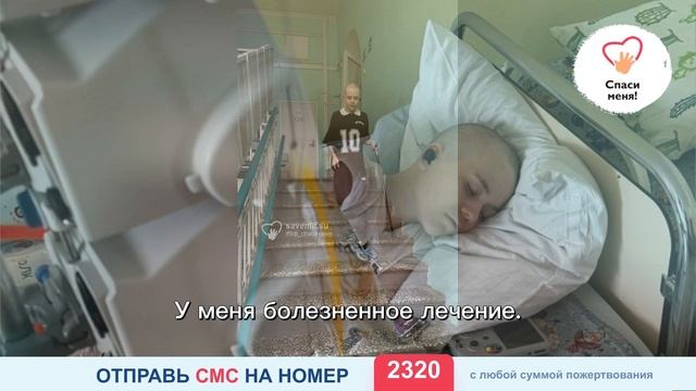 Срочные новости Марка Шамина: Опухоль отступает, но оплатить лечение больше нечем.