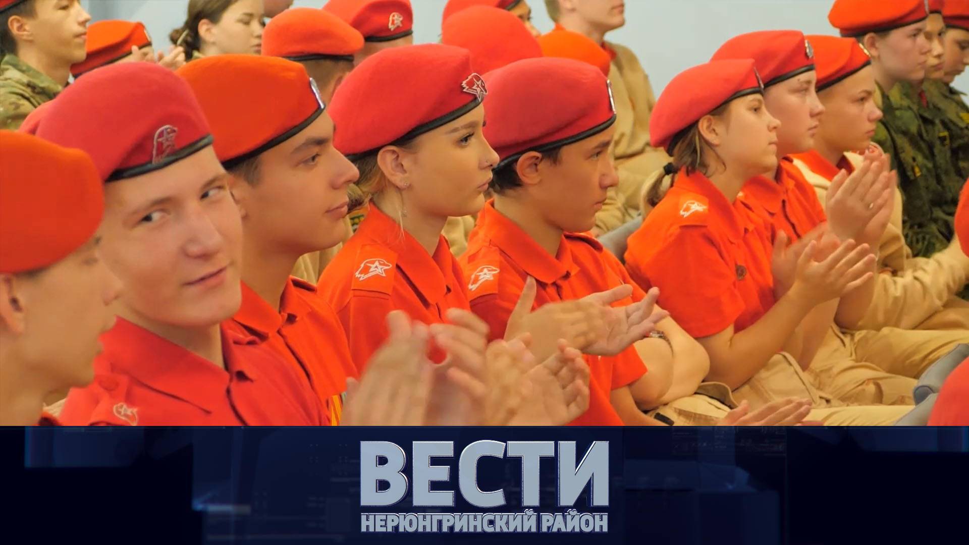 Выпуск от 11.10.25: Росмолодежь.Гранты; День учителя; Финансовая и кибербезопасность