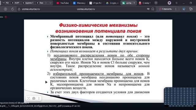 возбудимые ткани 2