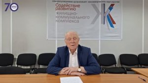 Генеральный директор СРО Ассоциация "Содействие развитию ЖКХ" Бочкарёв Александр Васильевич