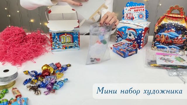 Идея новогоднего подарка детям