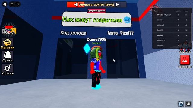 Попробуй умереть в роблокс!  тифмо
