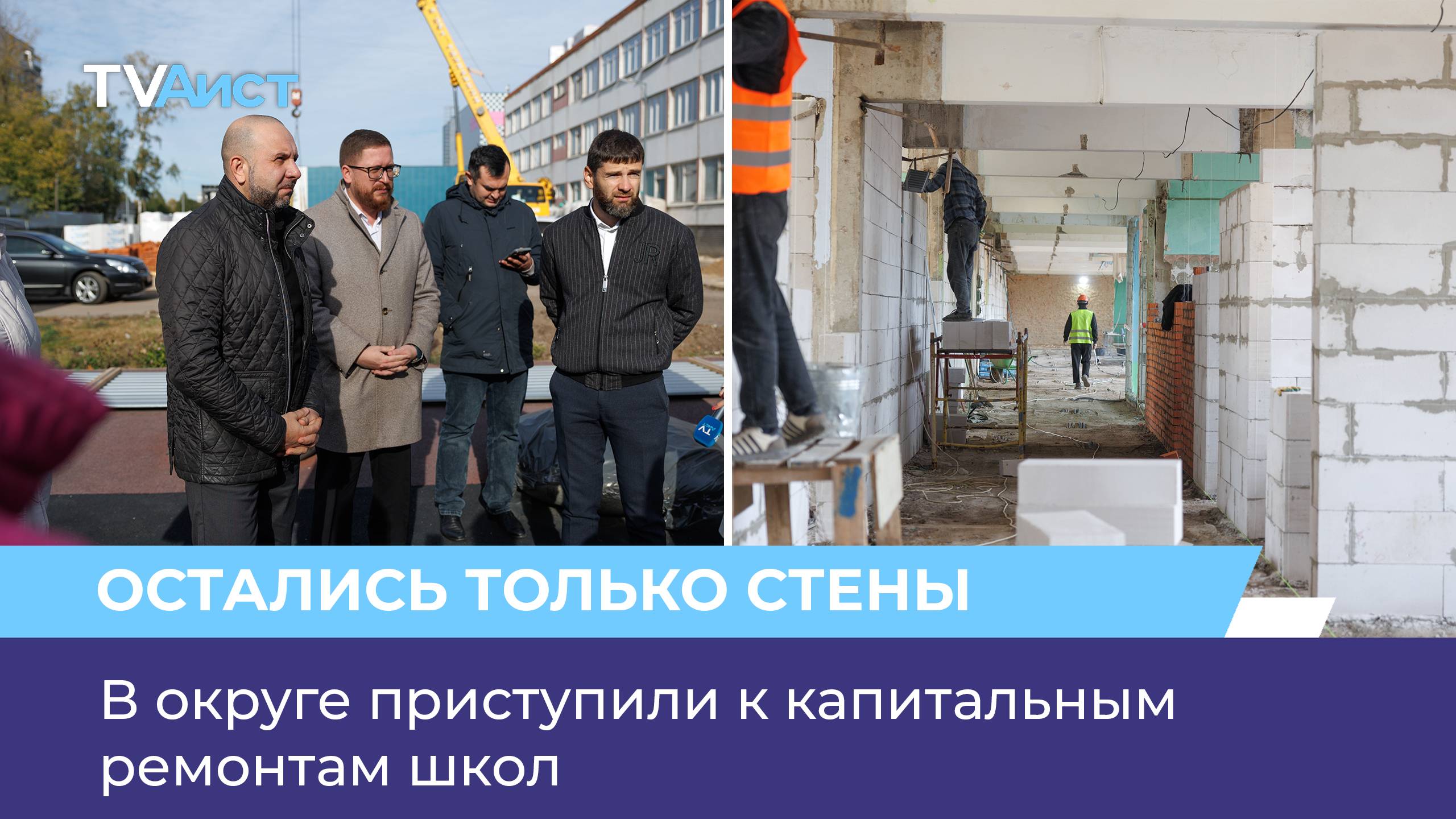В округе приступили к капитальным ремонтам школ