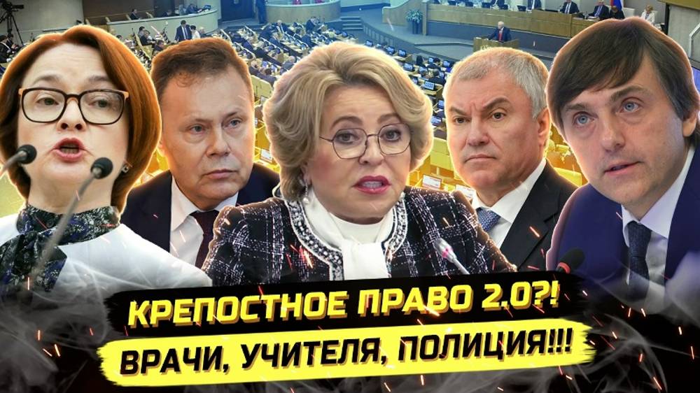 ⚡️ СРОЧНО! ЭТО ХУЖЕ ПЕНСИОННОЙ РЕФОРМЫ! ЗАКОНЫ ЗАКРЕПОЩЕНИЯ БЮДЖЕТНИКОВ!