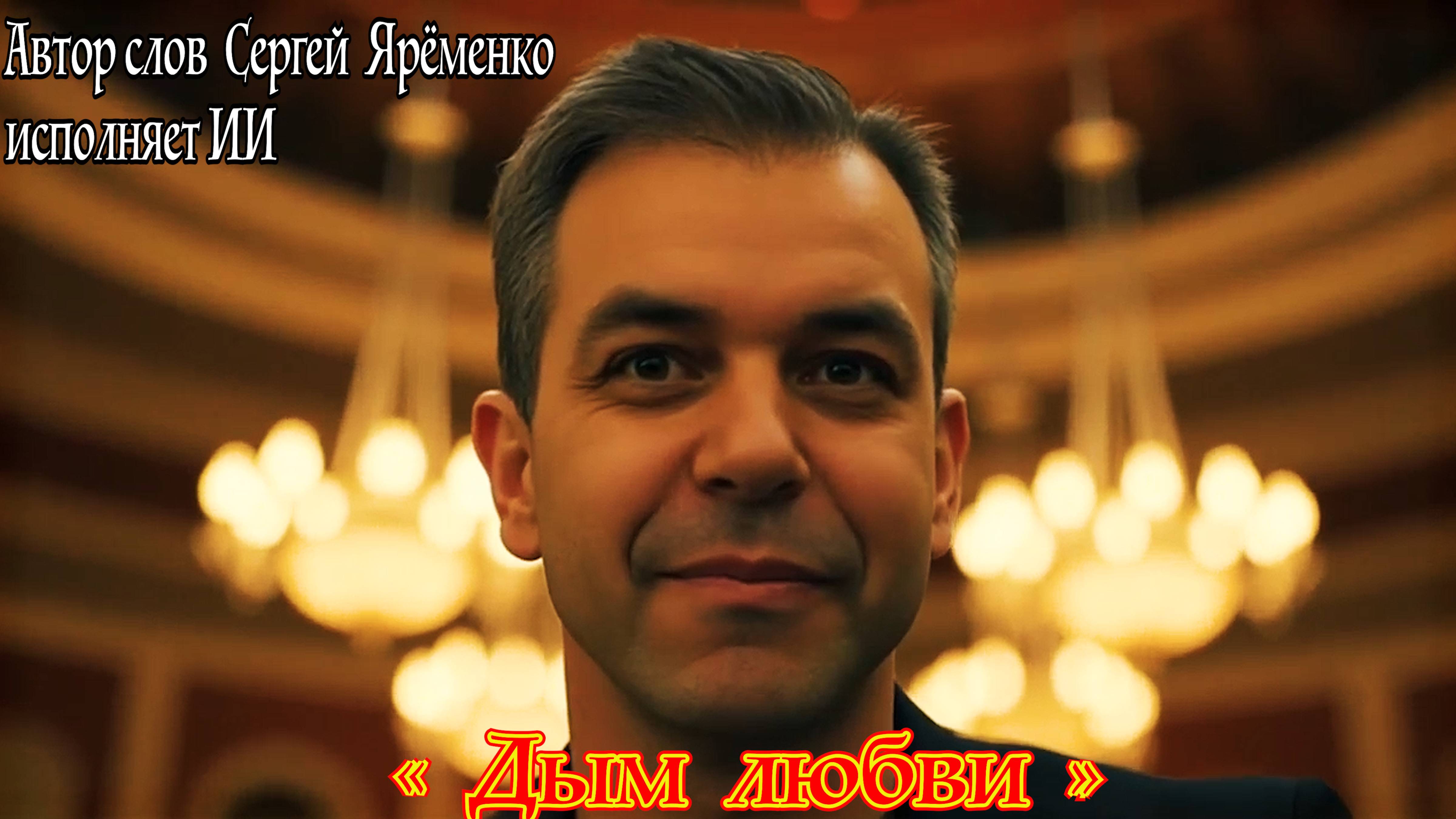 Романтическая песня  