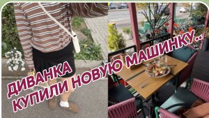 САМВЕЛ АДАМЯН, МИСС ВОНГ, КУПИЛИ НОВУЮ МАШИНКУ, ОБСУЖДАЕМ С МАМОЙ ХЭЛЛОУИН..