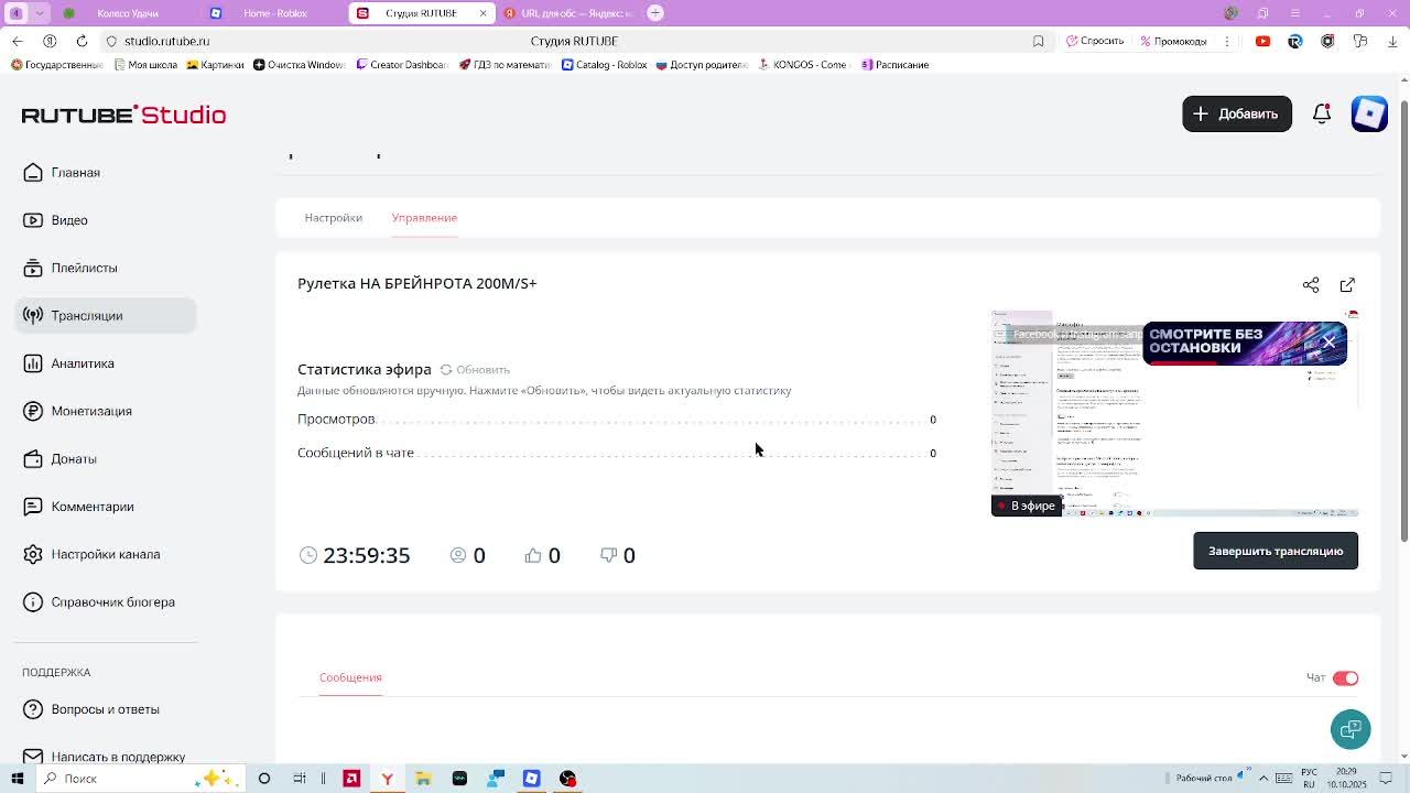 Рулетка НА БРЕЙНРОТА 200M/S+