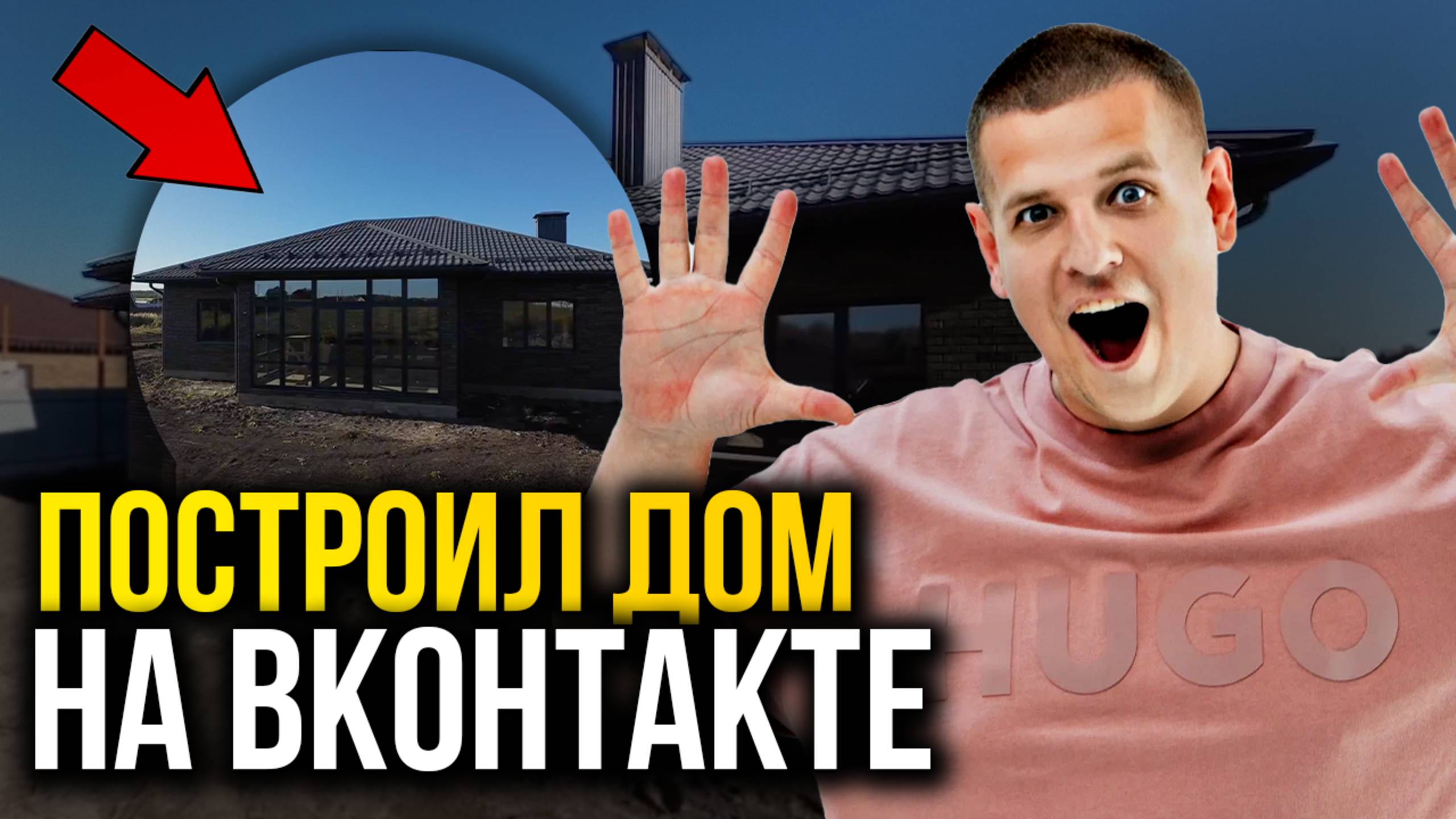 ЗАРАБОТАЛ НА ДОМ при помощи ВКонтакте!!! (Как РАБОТАЕТ реклама в ВК...)
