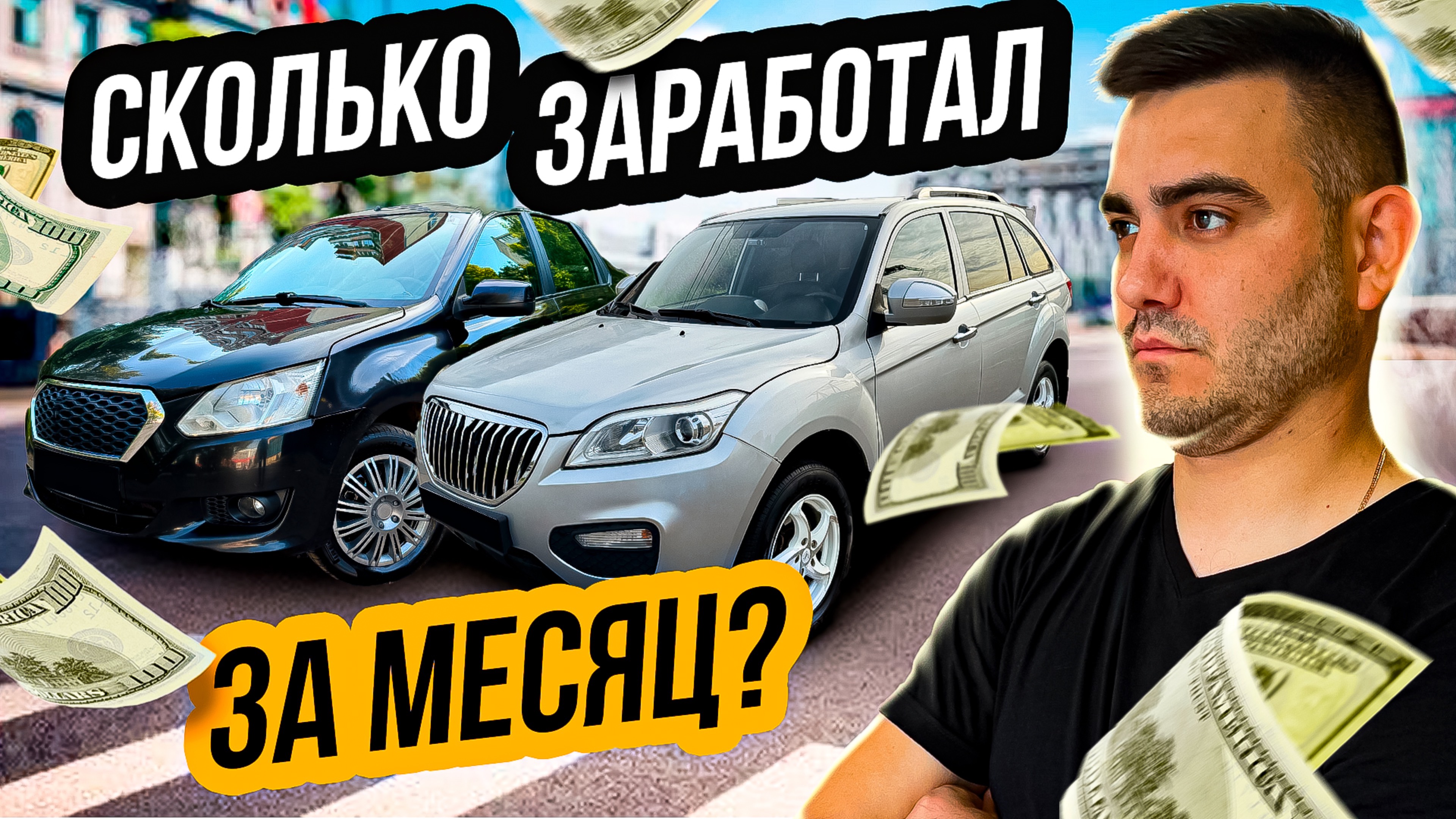ПЕРЕКУПСКИЙ БИЗНЕС НА ВЁДРАХ - Сколько Заработал За Месяц?