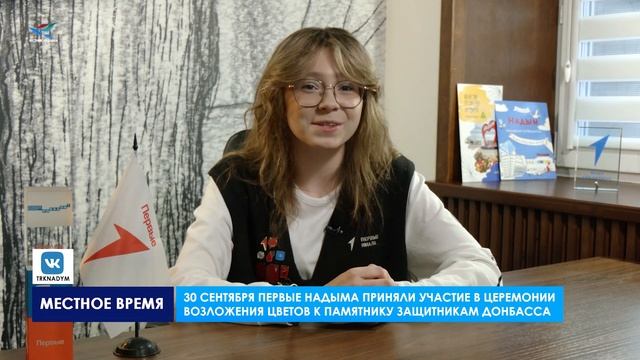 Новости первых (10.10.25)