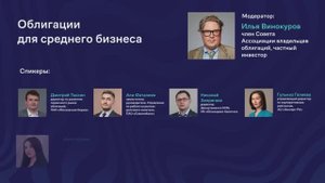 Форум «Сибирь покоряет». Сессия 2