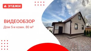 МО, СНТ Антоновка /12 000 000₽/ Екатерина +7 968 593 31 49 #дом #этажи
