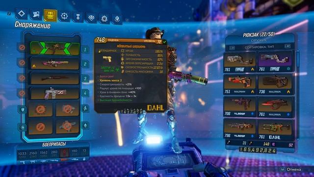 Borderlands 3 #66 Великое Хранилище