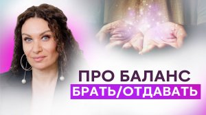 Почему хорошие поступки делают нас несчастными | Екатерина Прохорцева