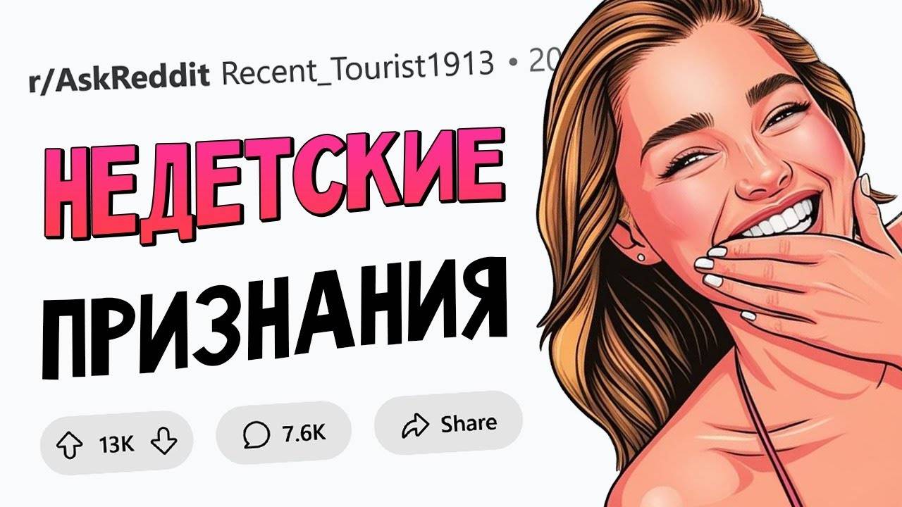 Пошлые АНОНИМНЫЕ признания 🍑 смотреть онлайн