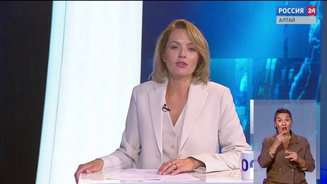 «Вести Алтай» за 10 октября 2025 года с сурдопереводом