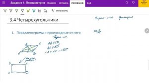 ЕГЭ профильная математика. Четырёхугольники. Продолжение тут: https://stepik.org/a/123457