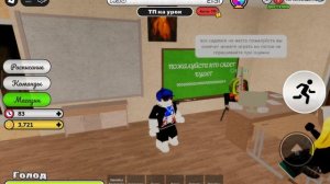 играю в детдом рп2 роблоксе часть 2