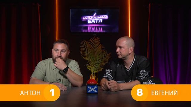 Музбатл. 11-10-2025