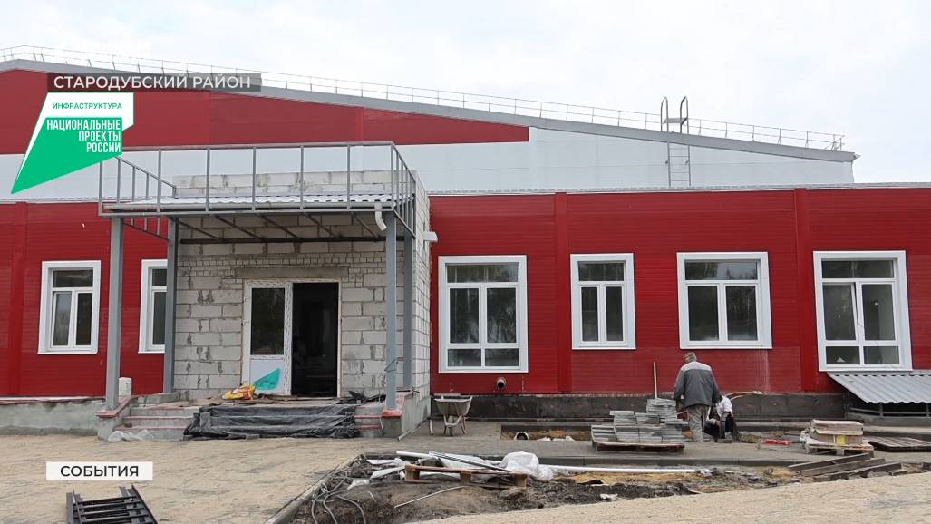 В Стародубском округе близится к завершению строительство спортобъектов