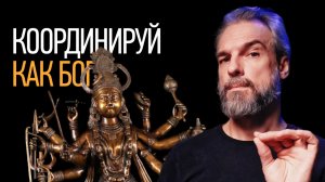 6 механизмов координации подчинённых по Минцбергу