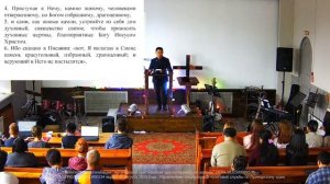 Богослужение 05 октября 2025. "Скандал". Пастор Александр Ким.