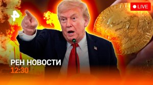 Сбили “Фламинго” / “Барбара” топит Россию / Животных в квартирах пересчитают / РЕН Новости 10.10