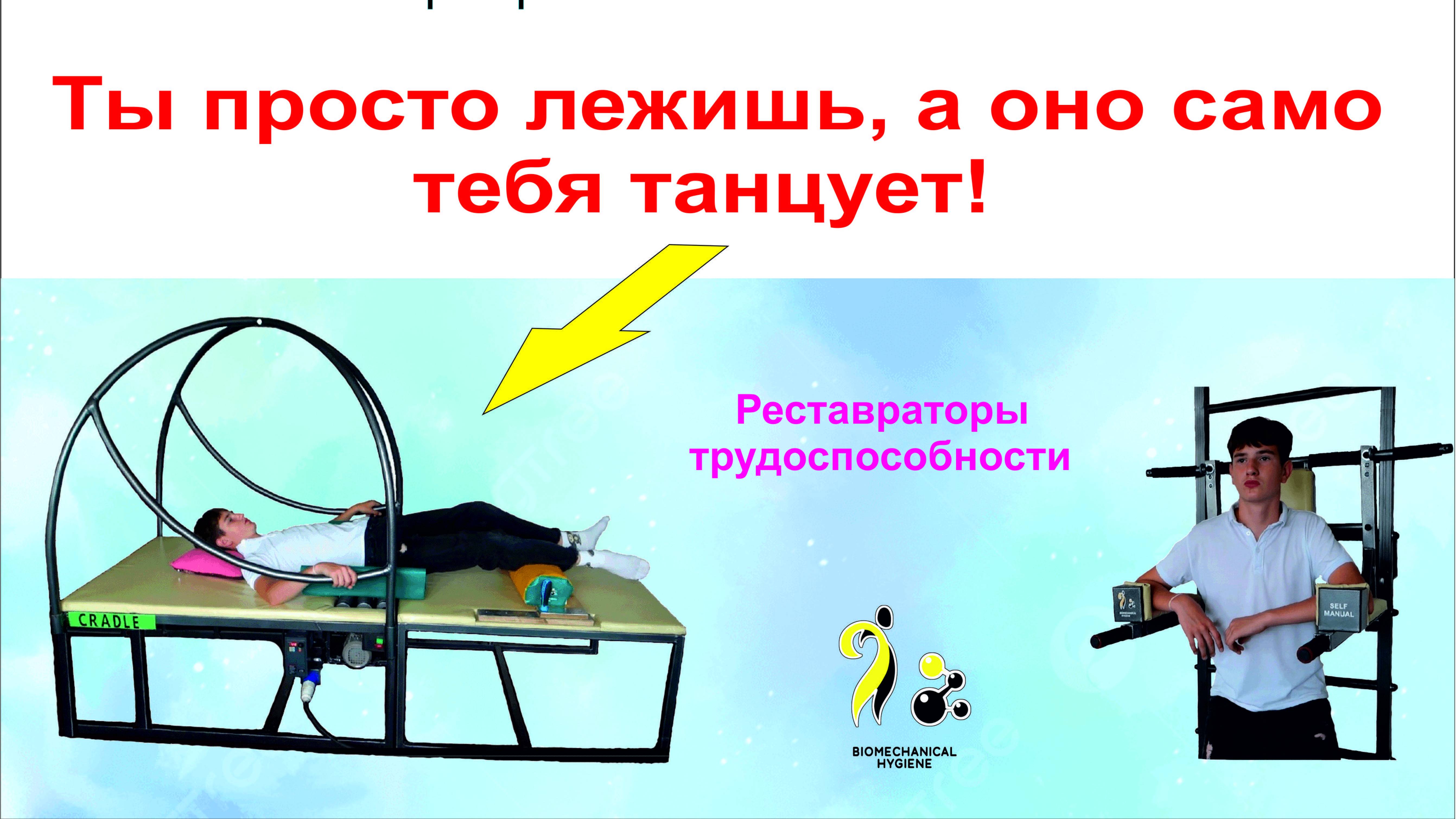 Производство восстановительно-тренировочных устройств