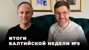 Разговор на двоих: Антанас Кандротас & Алексей Стефанов