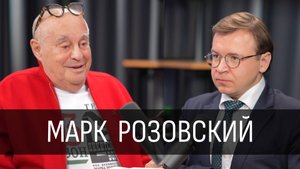 Почему русский театр не может жить без боли и правды? Откровения Марка Розовского
