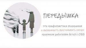 Передышка для мамы, пока няня с ребенком