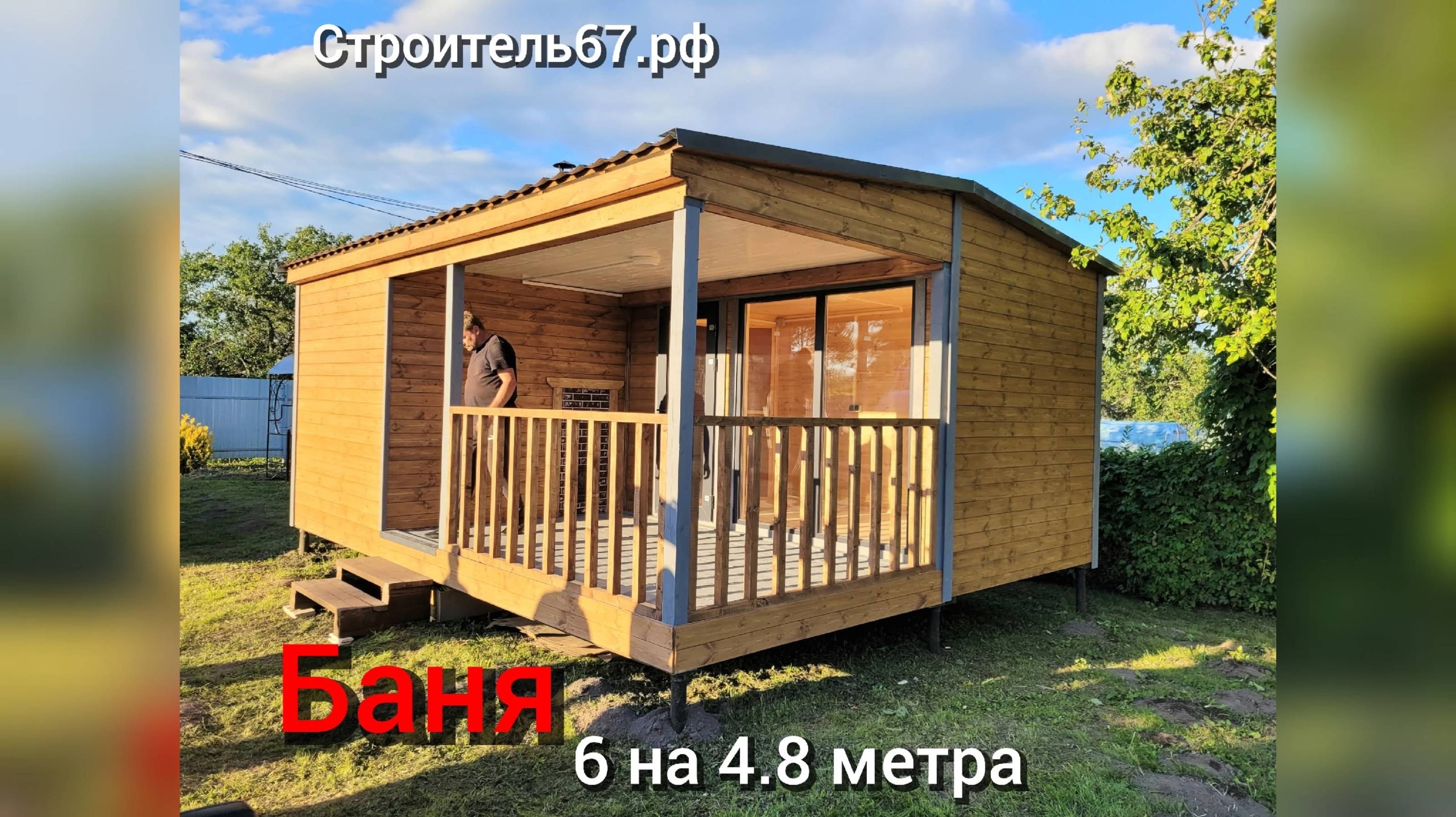 Баня с террасой и панорамным остеклением от Смоленского Комбината МПК