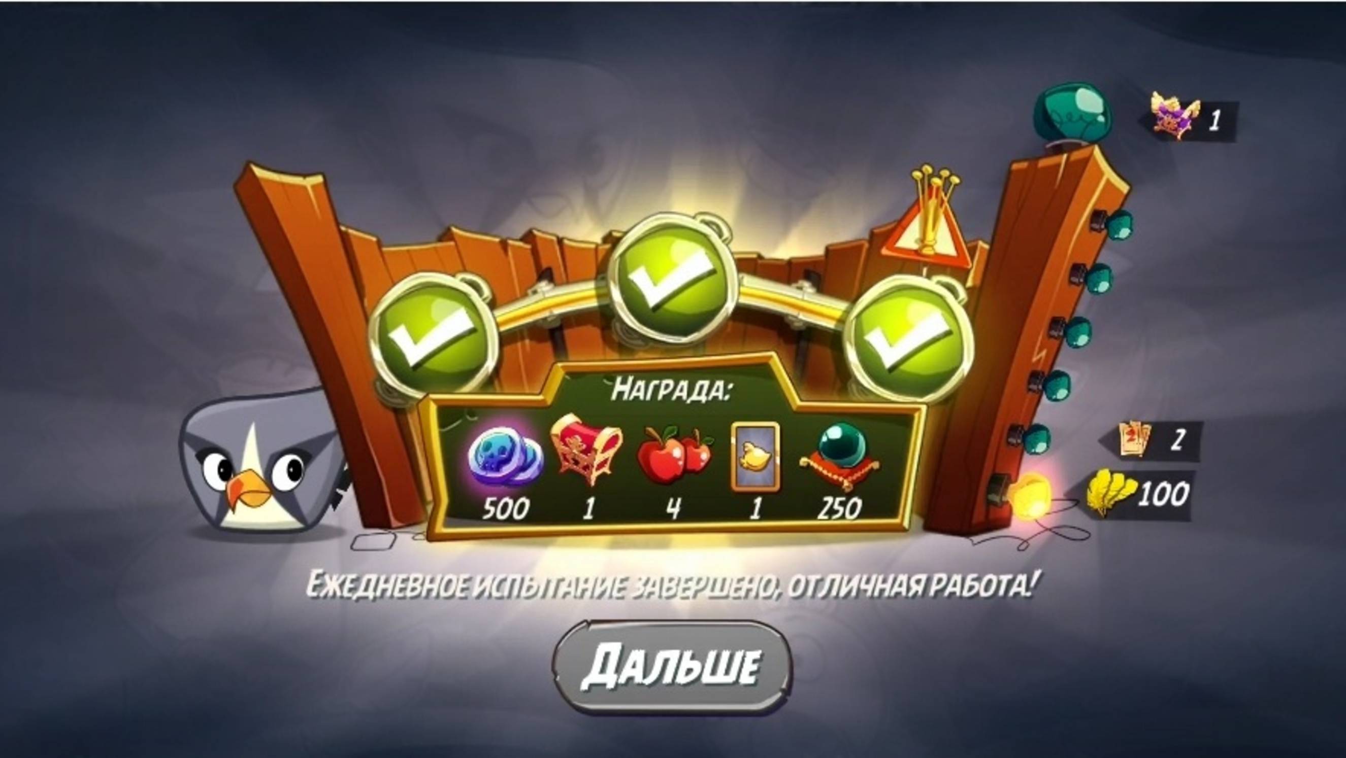 Angry Birds 2. Сумасшествие Серебрянки 10.10.2025 АВ2 /AB2