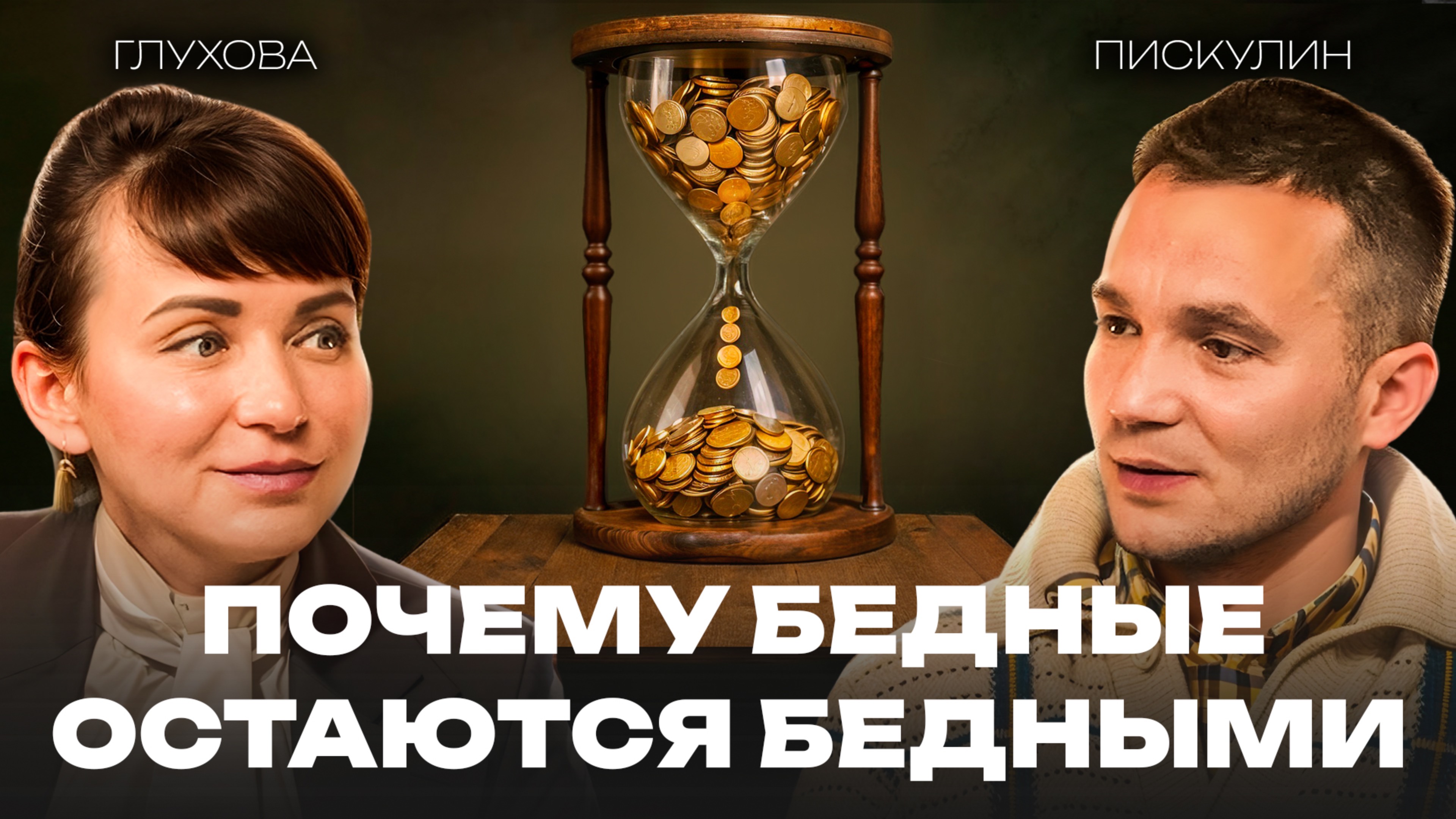 Почему большинство людей не разбогатеет, даже если им дать миллион прямо сейчас