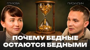 Почему большинство людей не разбогатеет, даже если им дать миллион прямо сейчас