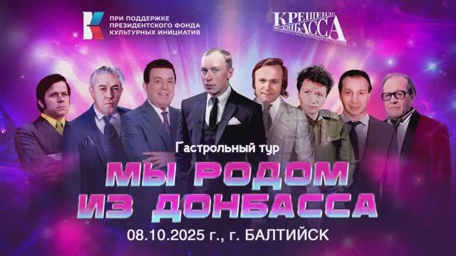 Концерт в Балтийске. 