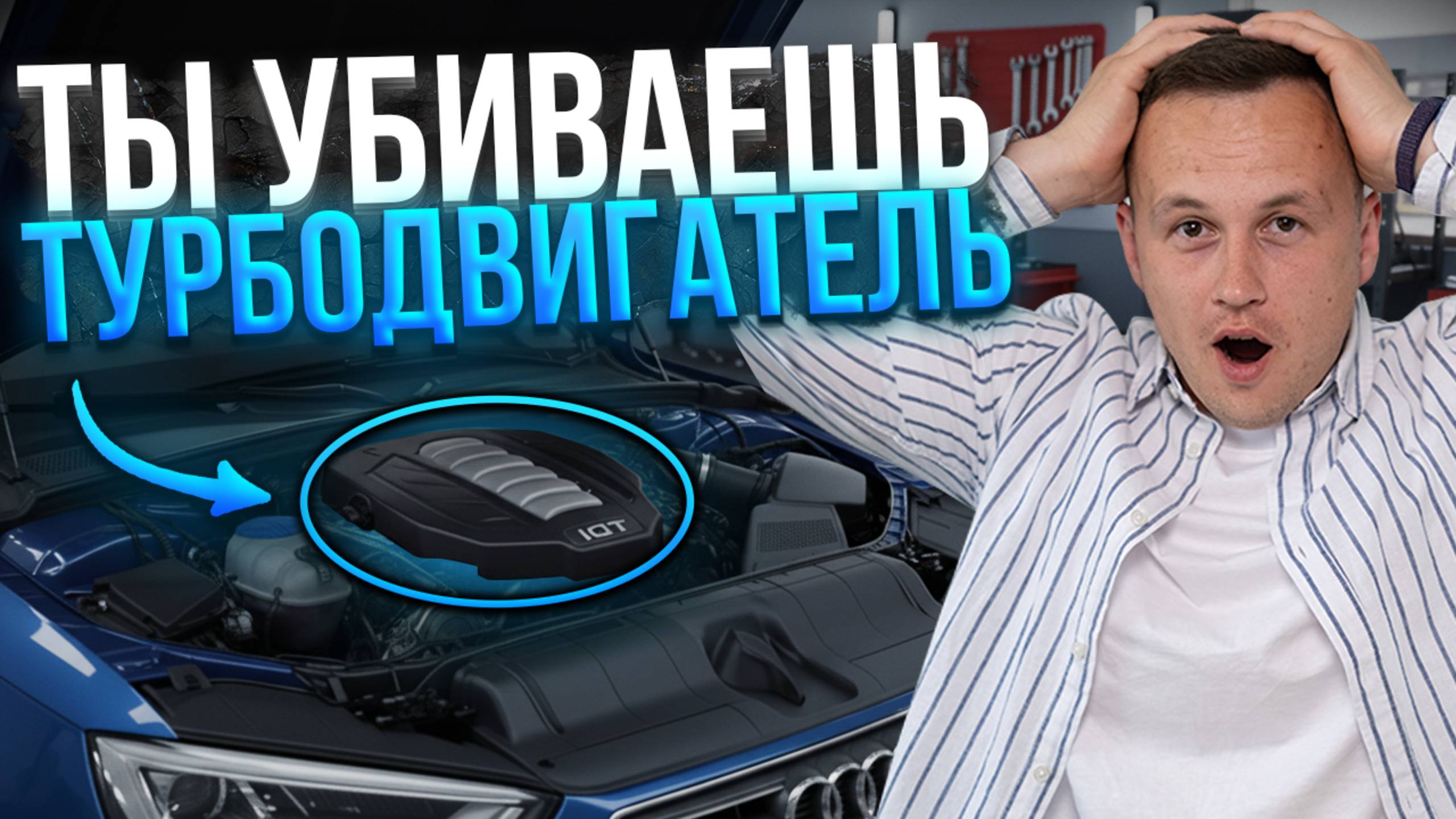Как убить турбодизель? 8 правил, которые сэкономят вам тысячи на ремонте