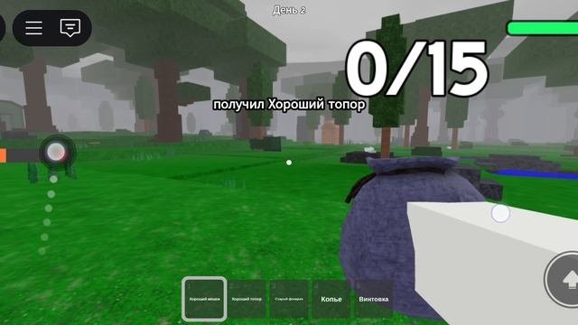 ,99 ночей в лесу