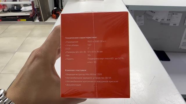 Регистратор Mio