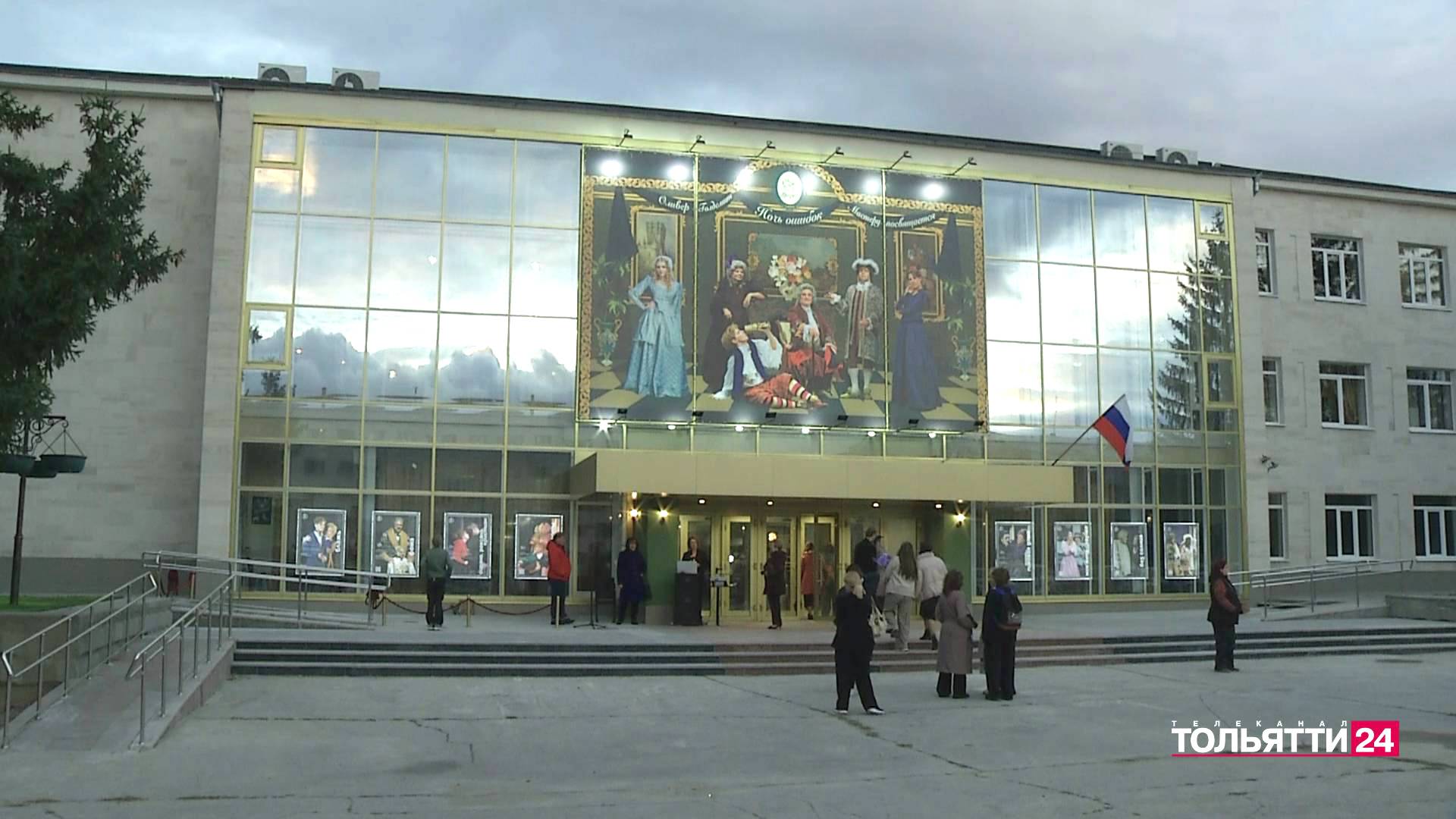 «Тольятти культурный» 11.10.2025