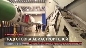 Будущее авиации: лаборатория для школьников. Новости. 10/10/2025. GuberniaTV