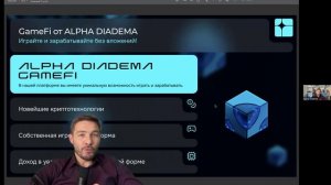 🎙 Запись АМА сессии с партнёром ALPHA DIADEMA, Айдаром Ислямовым, от 09.10.2025 в открытом доступе!