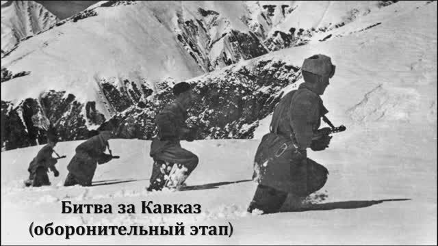 Оборона Кавказа