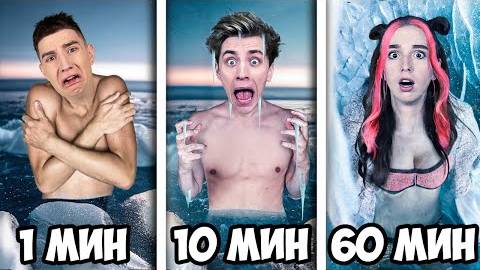 Влад А4 Экстремальные 1 МИНУТА Vs 10 МИНУТ Vs 1 ЧАС ! Видео а4