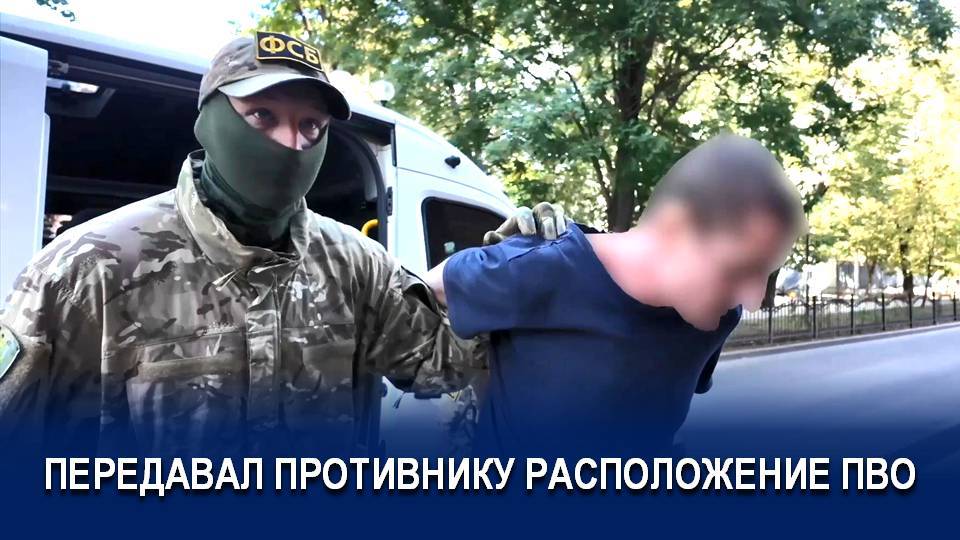 ЖИТЕЛЬ СЕВАСТОПОЛЯ ЗАДЕРЖАН ПО ПОДОЗРЕНИЮ В ГОСИЗМЕНЕ