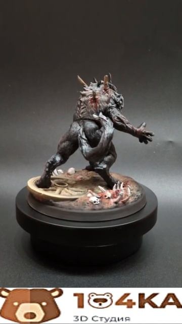 Рождение зверя