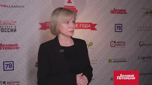Предприятие года | Елена Осина