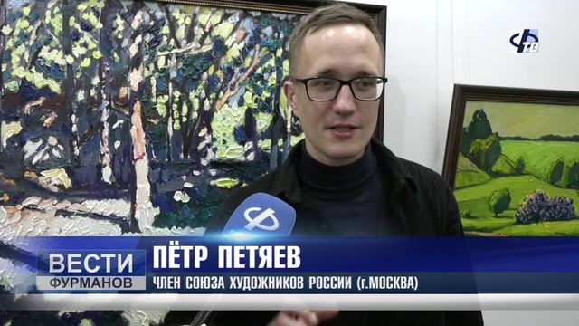 В Картинной галерее состоялось закрытие выставки по итогам XII пленэра 